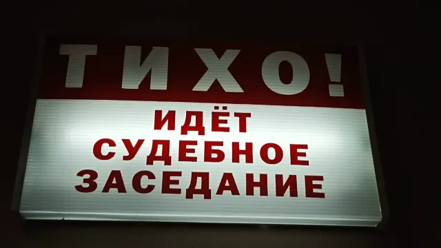 В Иванове суд начал рассматривать дело о хищении энергетиками денег