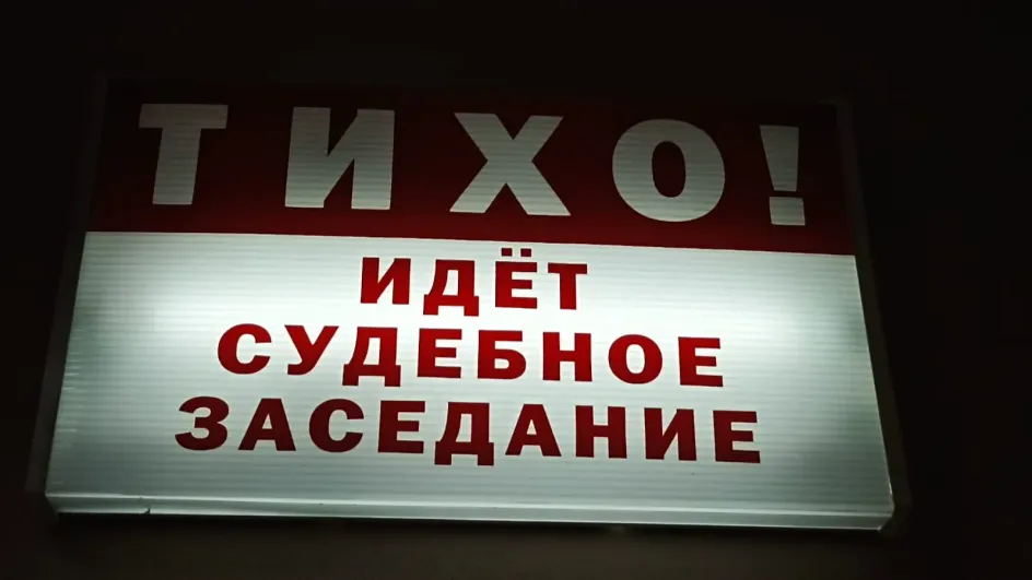 В Иванове суд начал рассматривать дело о хищении энергетиками денег