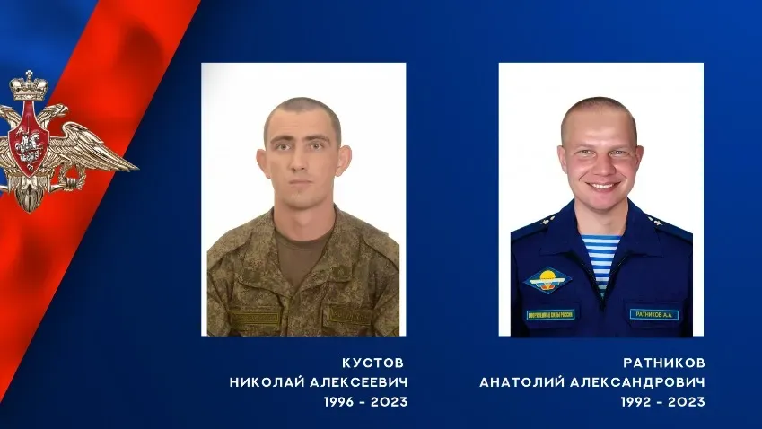 Двое бойцов ВС России из Ивановской области погибли в зоне СВО