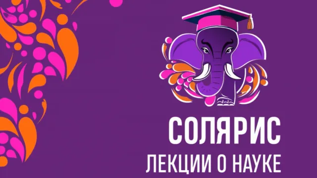В Иванове школьникам рассказали о космосе, бактериях и новых технологиях