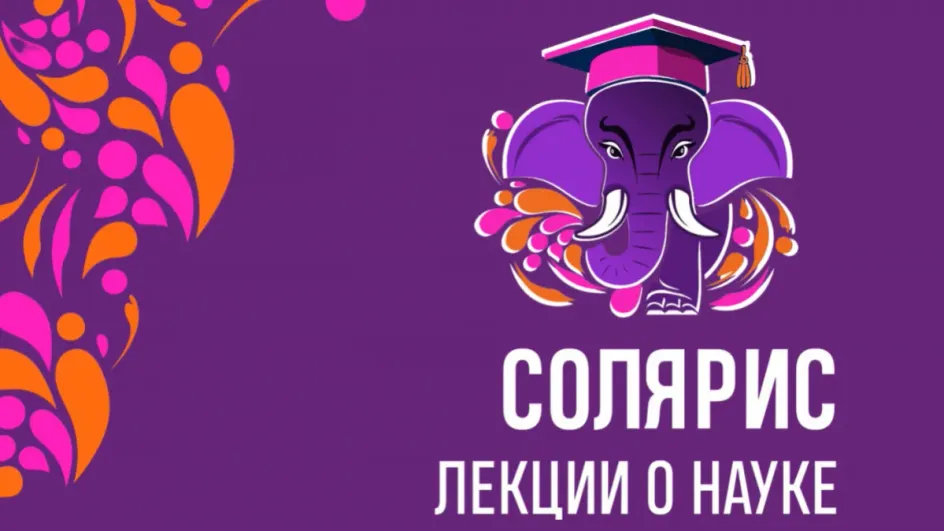 В Иванове школьникам рассказали о космосе, бактериях и новых технологиях