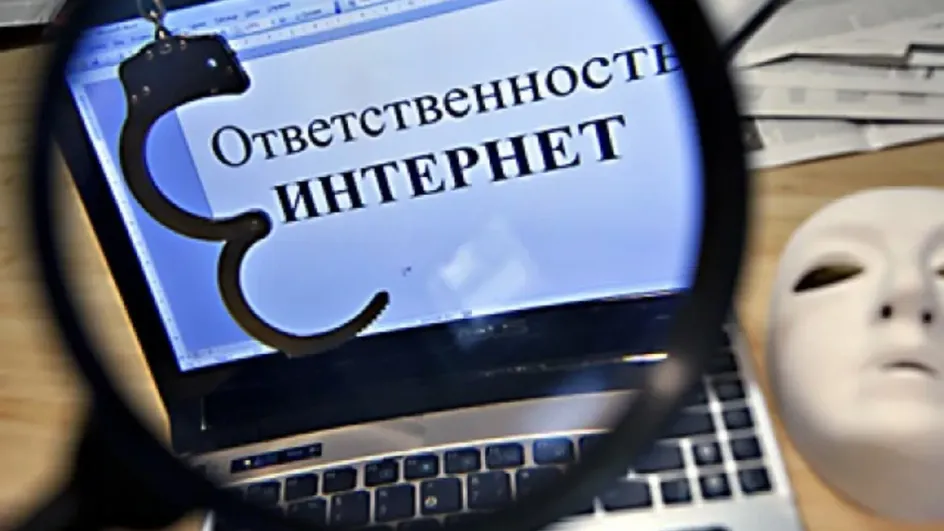 В Иванове мужчина оштрафован за комментарии «ВКонтакте»