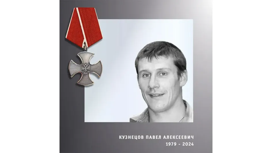 На СВО погиб боец из Ивановской области Павел Кузнецов