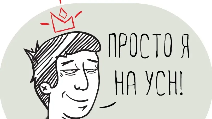 В Ивановской области на 2 года продлен льготный режим плательщикам «упрощенки»