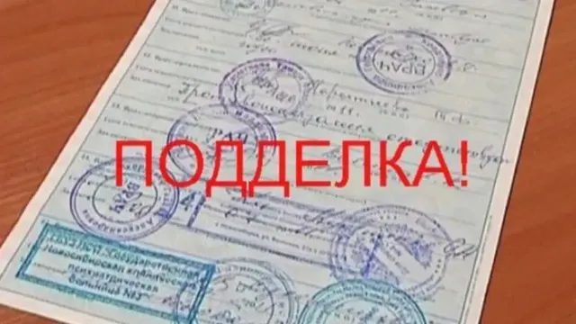 В Иванове суд рассмотрит дело о поддельной медсправке для водительских прав