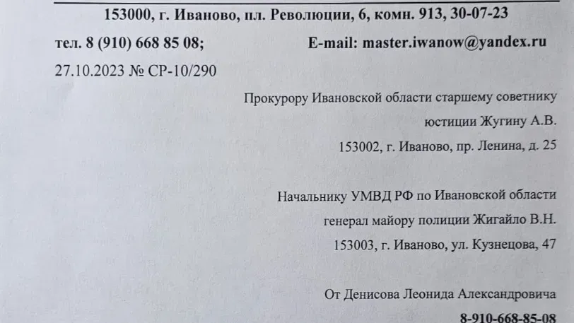 Депутат гордумы обвинил мэра Иванова в нападении