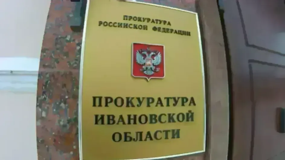 В Ивановской области выявлены нарушения при подготовке к зиме В Ивановской области выявлены нарушения при подготовке к зиме