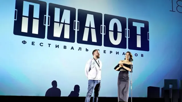 Ивановцы могут посетить фестиваль сериалов «Пилот»