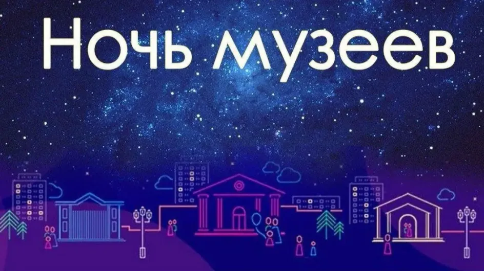 В мероприятиях «Ночи музеев» в Ивановской области приняли участие более 5 тысяч человек