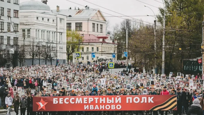 В Ивановской области отменили шествие «Бессмертного полка» из-за соображений безопасности