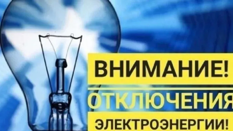 Несколько десятков домов в Кинешме 19 июня останутся без электричества