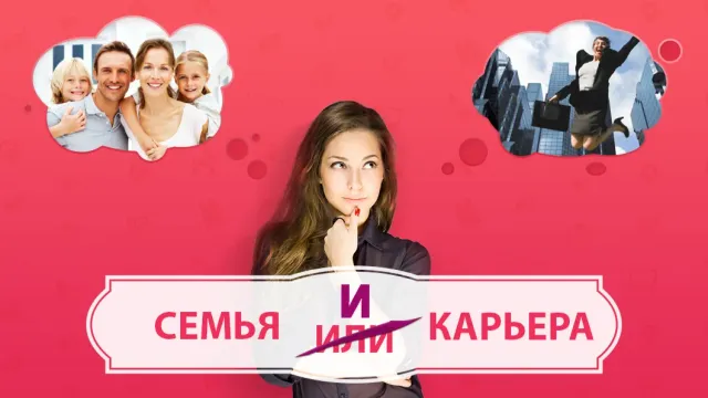 Жители Ивановской области ставят любовь выше карьеры