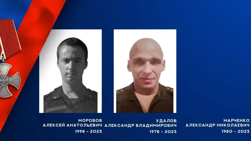 В ходе спецоперации погибли ивановские бойцы Удалов, Моровов и Марченко