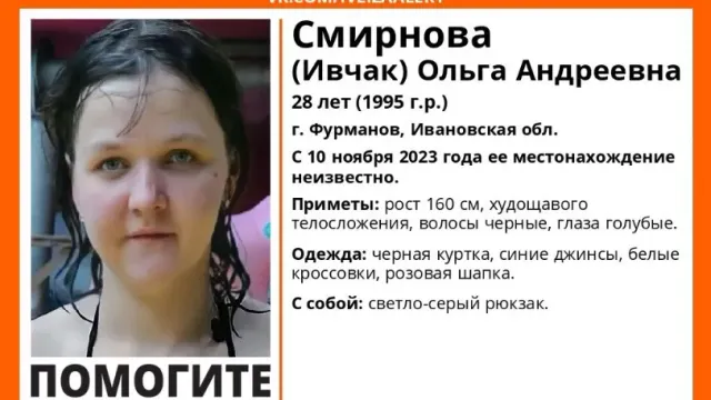 В Ивановской области с 10 ноября ищут исчезнувшую 28-летнюю женщину