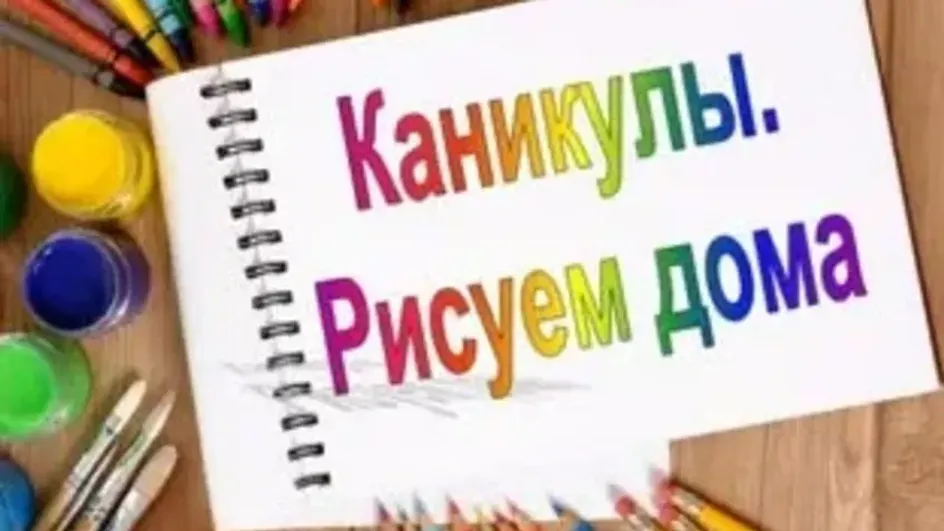 Треть ивановских школьников проведут каникулы дома