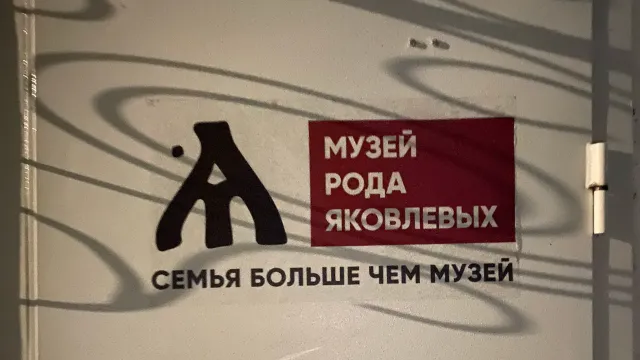 Один из музеев Ивановской области оценили на федеральном уровне