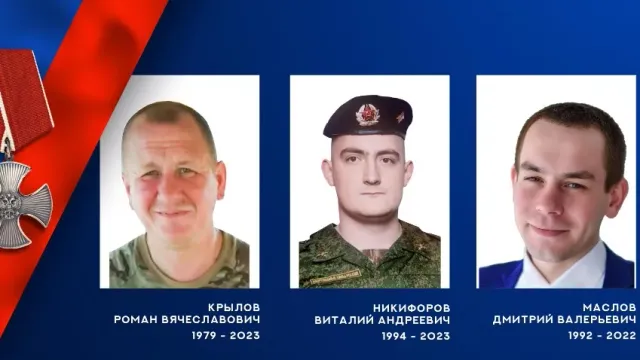 В ходе военной спецоперации героически погибли трое бойцов ВС РФ из Ивановской области