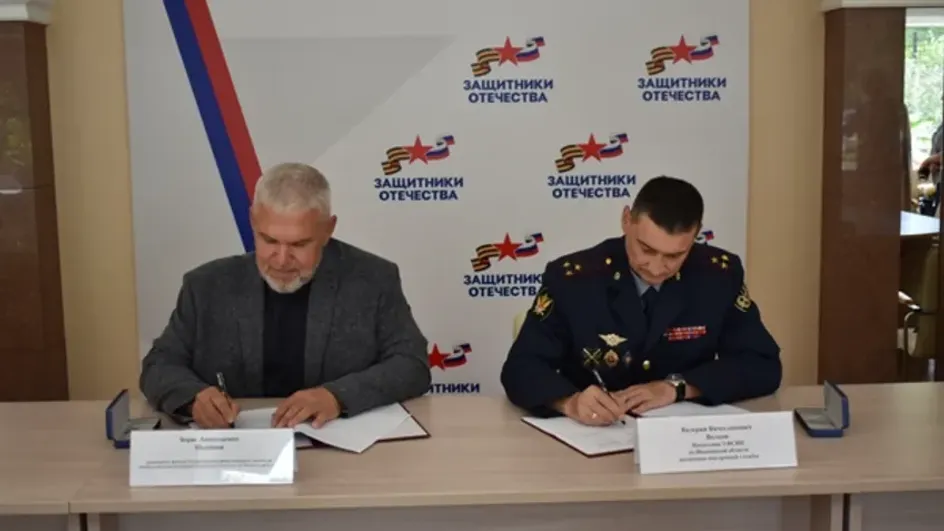 УФСИН и «Защитники Отечества» помогут ивановским участникам СВО УФСИН и «Защитники Отечества» помогут ивановским участникам СВО