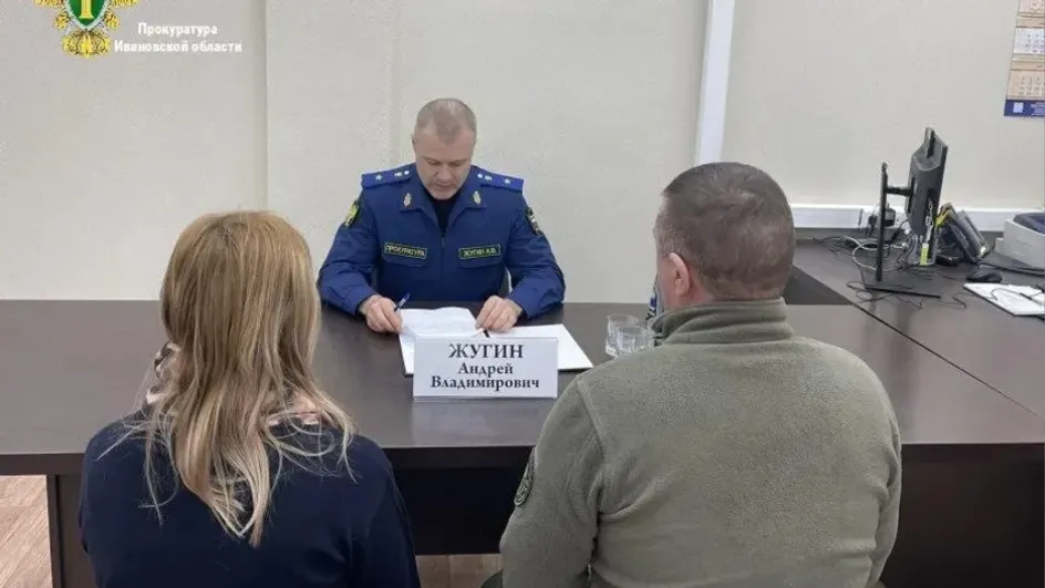Прокурор Ивановской области проведет очередной тематический прием