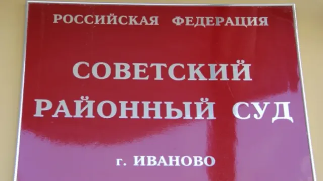 В Иваново суд рассмотрит вопрос о подозрительных бесхозных автомобилях