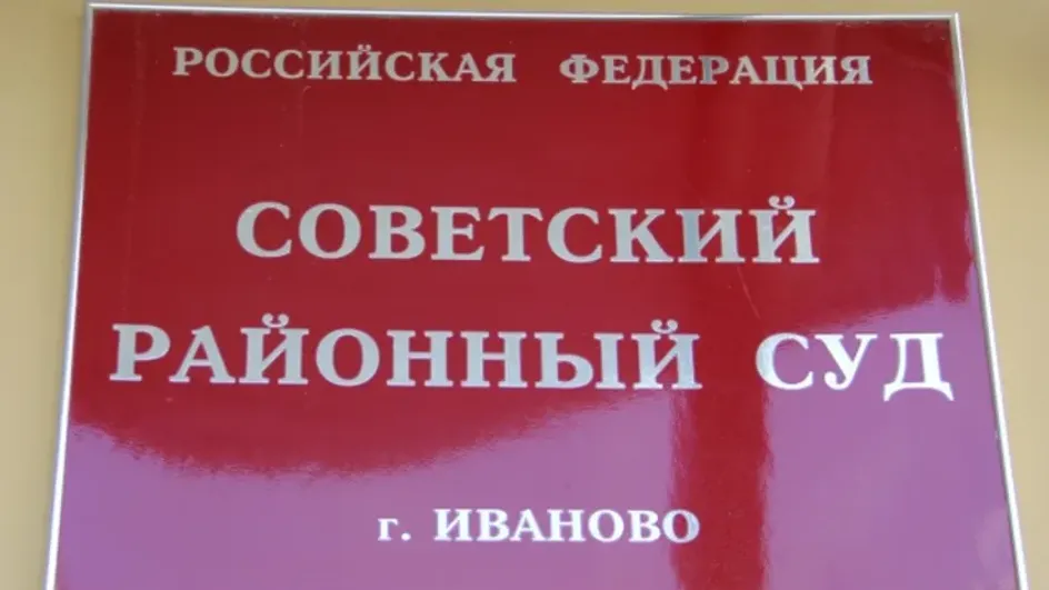 В Иваново суд рассмотрит вопрос о подозрительных бесхозных автомобилях