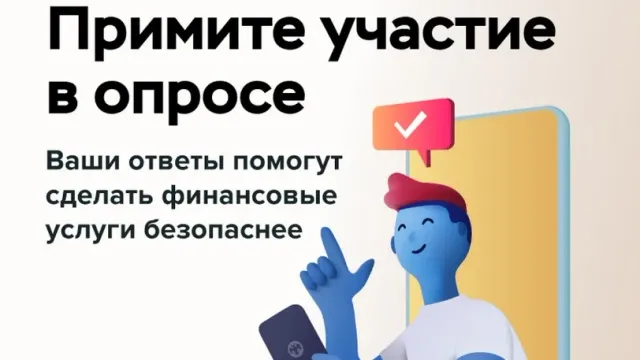 Житель Плёса стал жертвой дистанционных аферистов, пройдя опрос