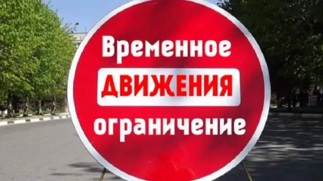 В Иванове на День города для транспорта перекроют несколько улиц