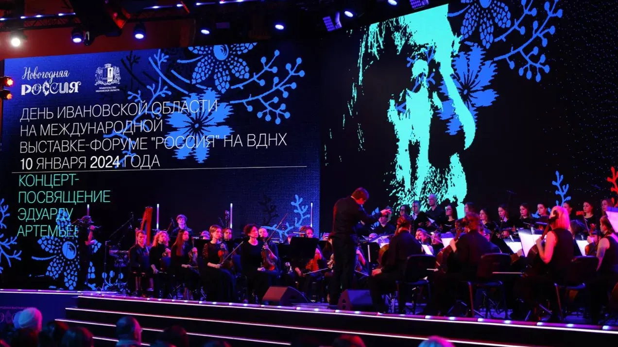 В День региона более тысячи зрителей посетили концерт-посвящение Эдуарду Артемьеву