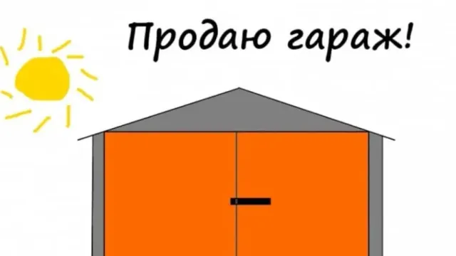 В Иванове мужчина отдал аферистам 78 тысяч рублей при попытке продать гараж