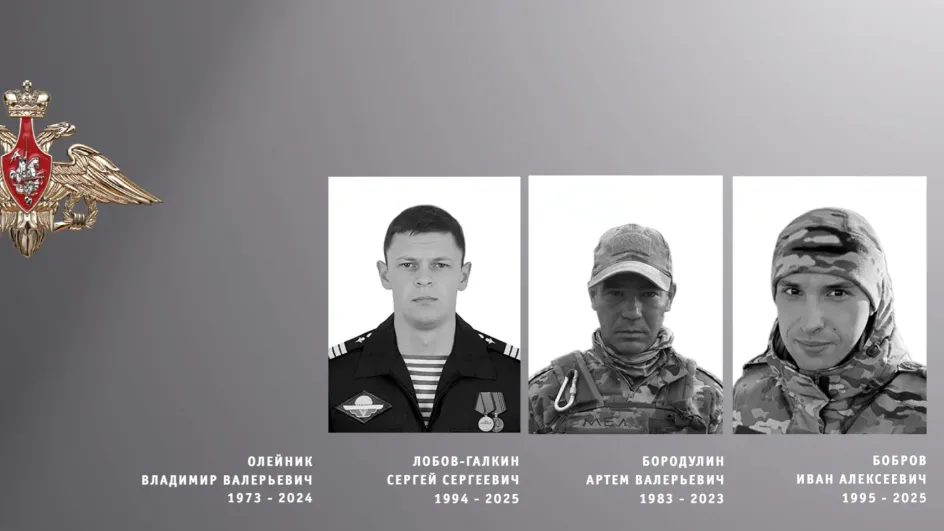 На СВО погибли ивановцы Лобов-Галкин, Бородулин, Олейник и Бобров На СВО погибли ивановцы Лобов-Галкин, Бородулин, Олейник и Бобров