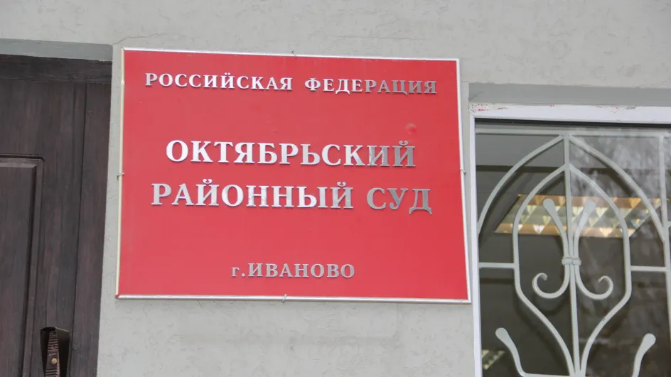 Жителей Ивановской области арестовали по подозрению в диверсии Жителей Ивановской области арестовали по подозрению в диверсии