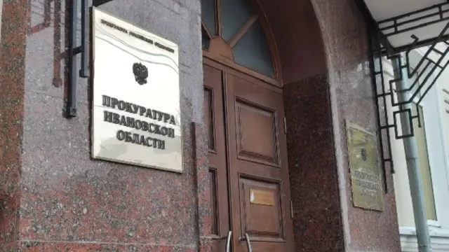 В прокуратуре Ивановской области обсудили законность в сфере ЖКХ