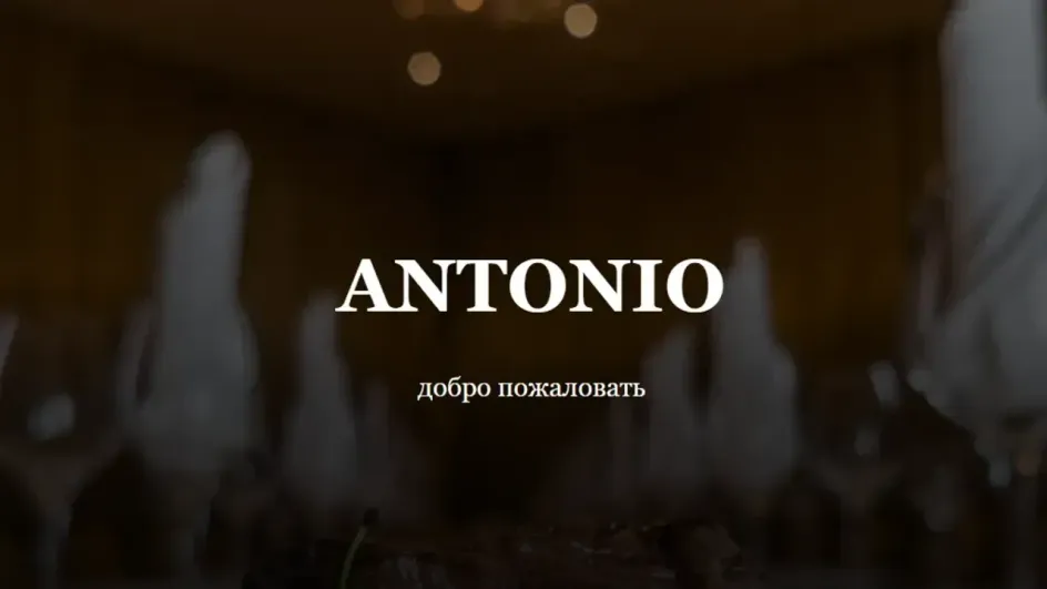 Виновный в отравлении посетителей ивановского ресторана «Антонио» найден Виновный в отравлении посетителей ивановского ресторана «Антонио» найден